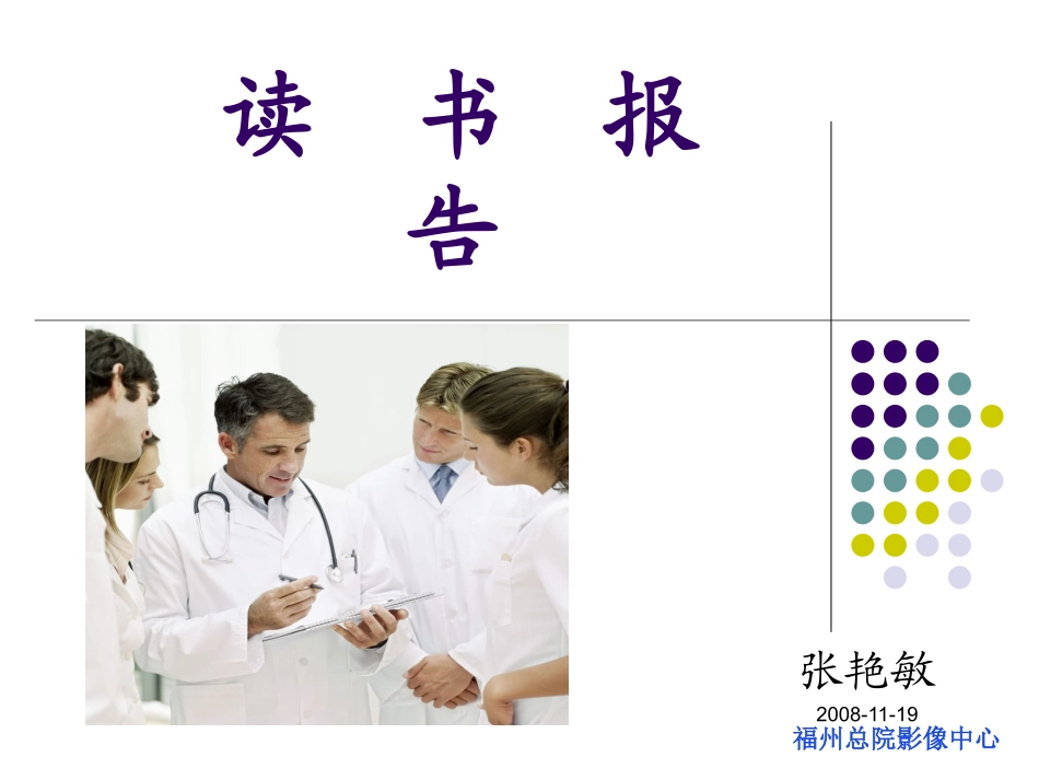 磁共振血管对脑动静脉畸形的诊疗价值_第1页