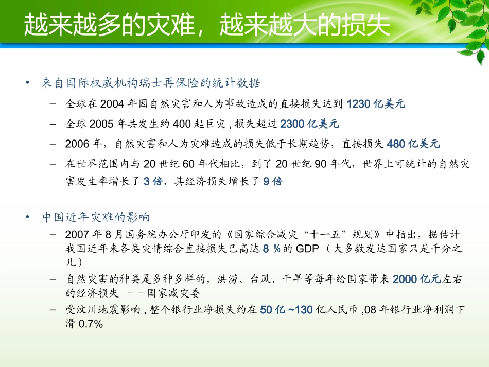 存储容灾备份基础知识_第3页