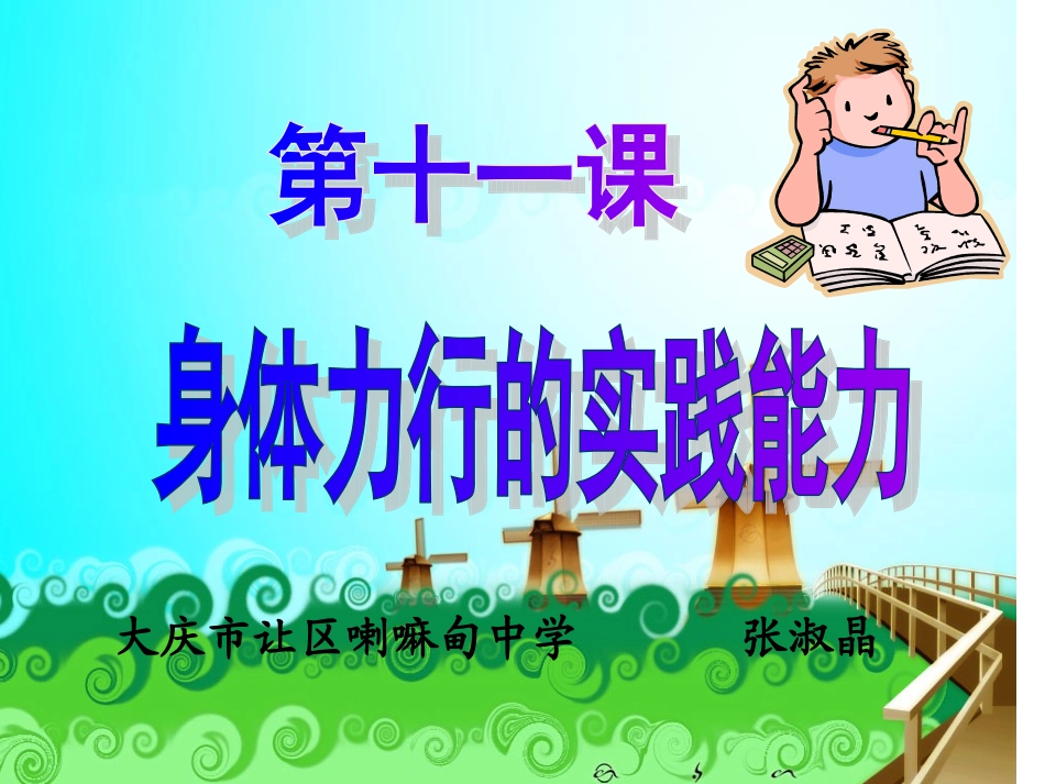大庆精神铁人精神讲课课件_第2页