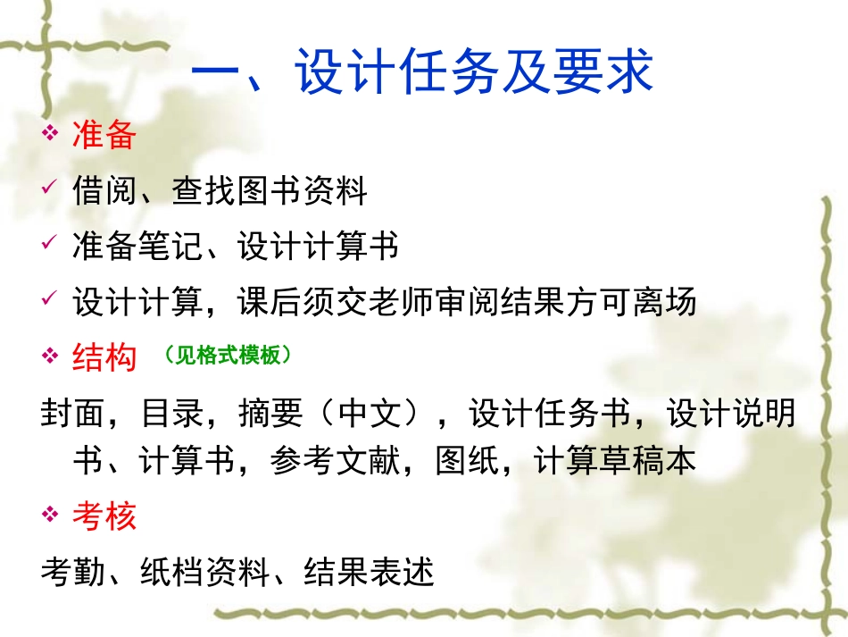 袋式除尘器设计_第3页