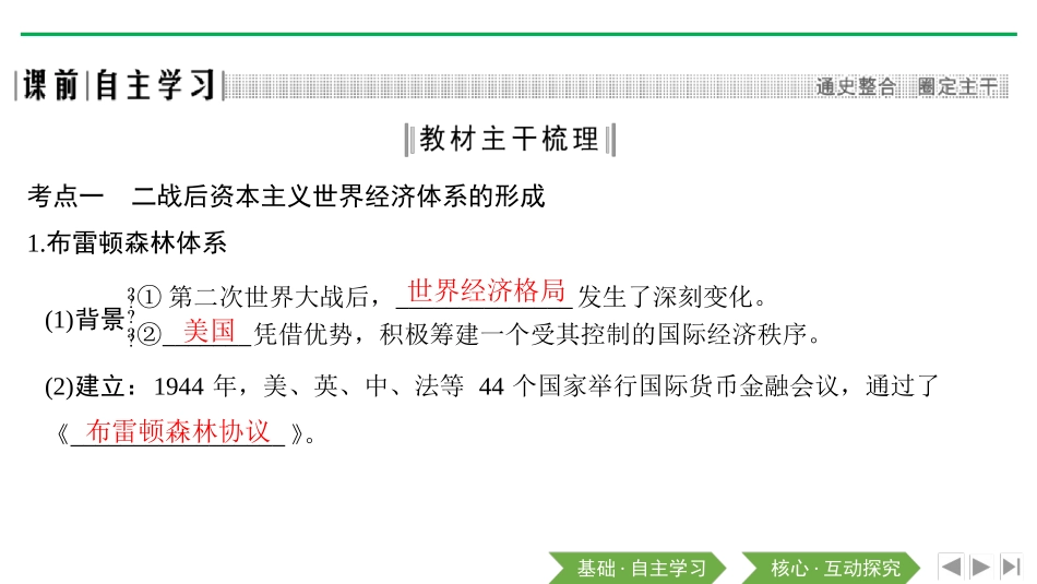 当今世界文明的冲突和融合_第3页