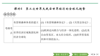 当今世界文明的冲突和融合