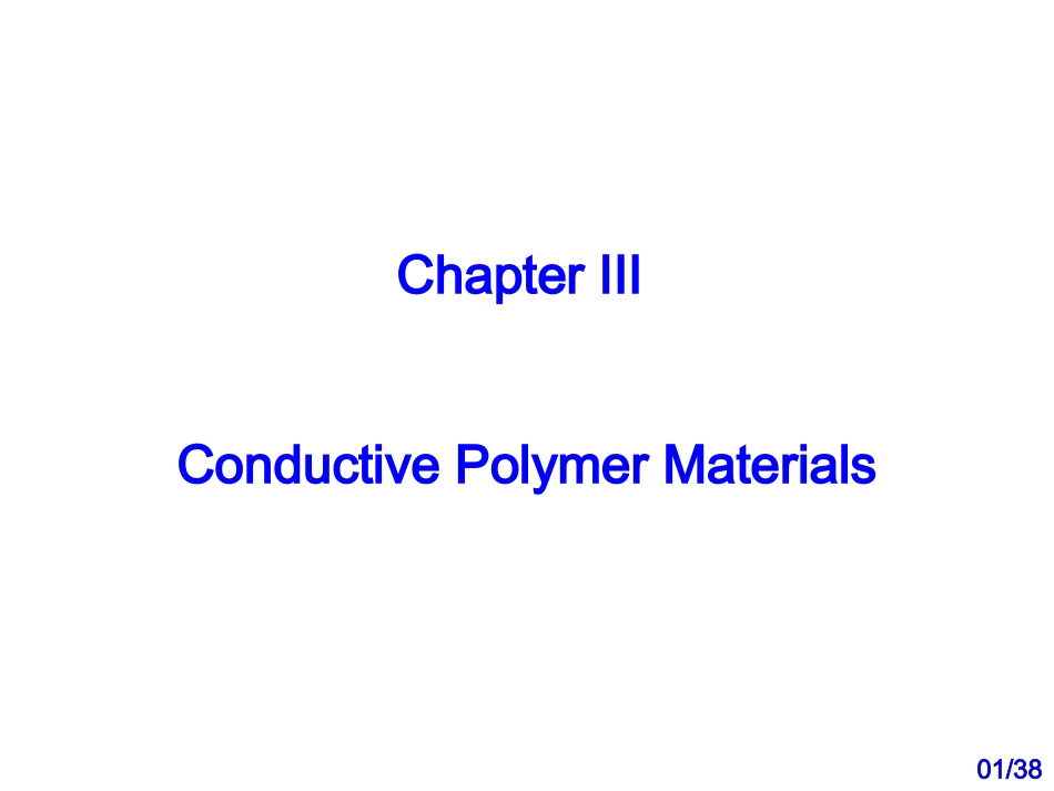导电高分子材料上_第1页