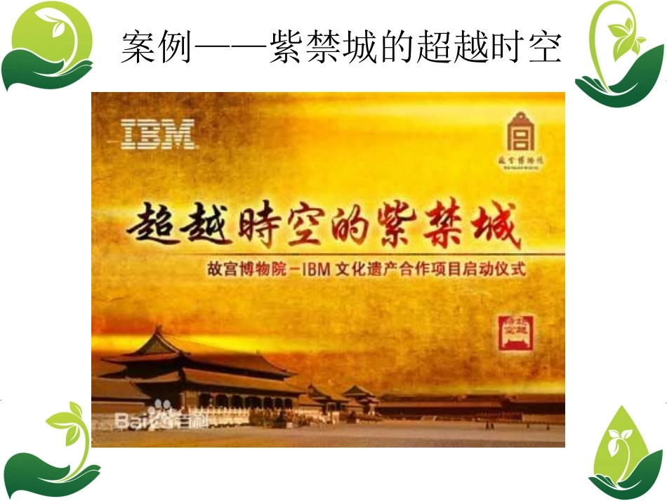 导游服务的内涵和类型_第2页