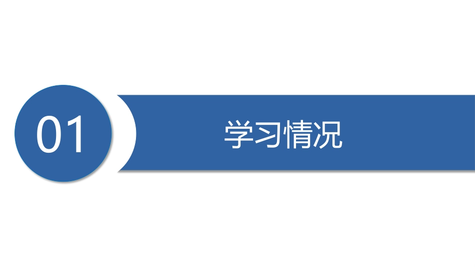 地铁安全生产文明施工标准化_第3页