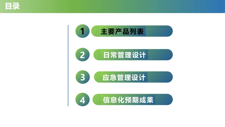 地质灾害信息化防治方案_第2页