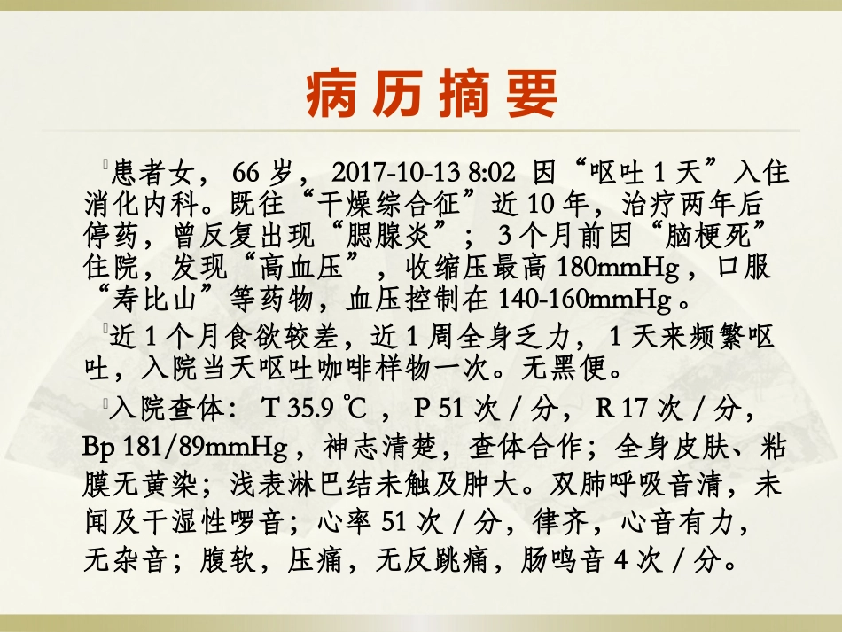 低钠导致脱髓鞘_第2页