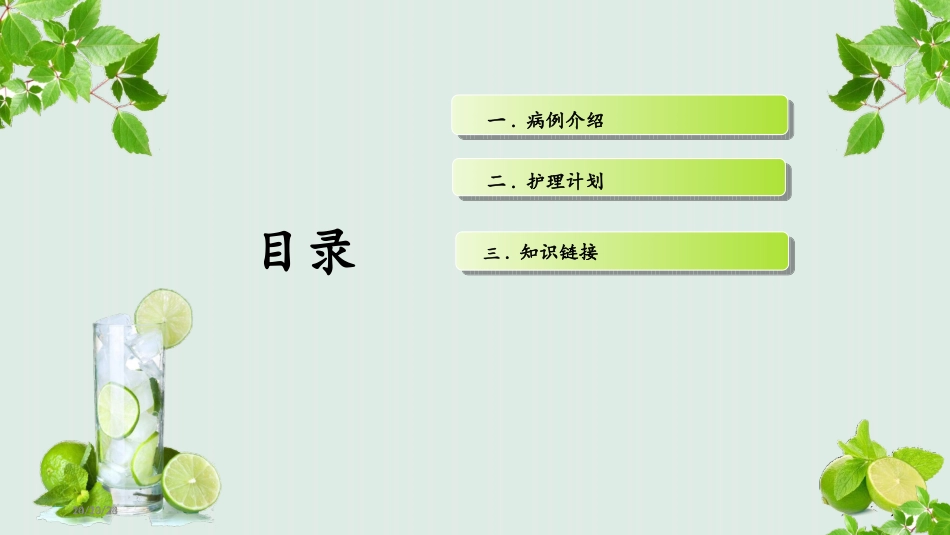 癫痫患者的教学查房_第3页