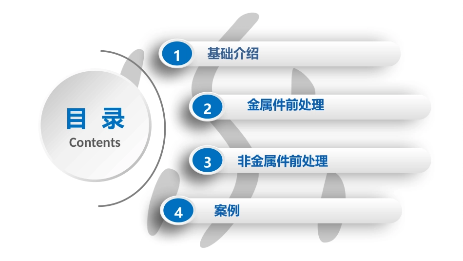 电镀前处置简介_第3页