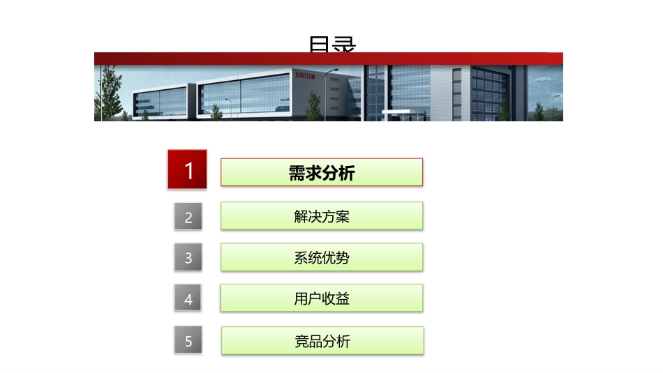 电子班牌系统解决方案构建丰富多彩的校园生活_第2页