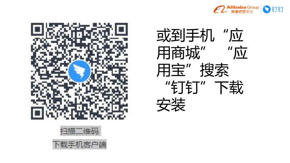 钉钉新家校培训_第2页