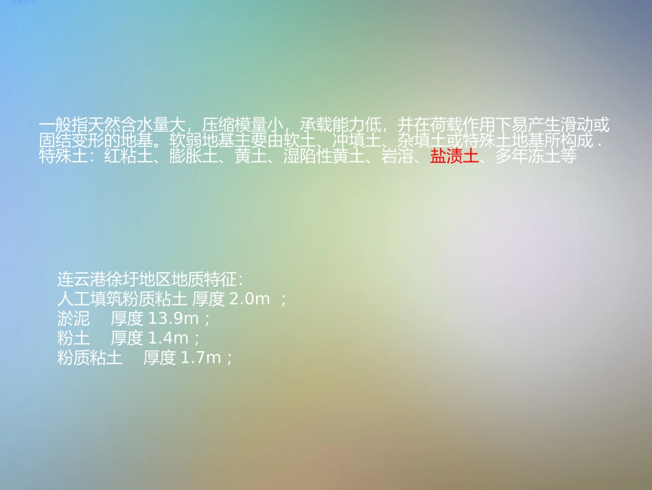 钉型双向搅拌粉喷桩施工技术_第3页