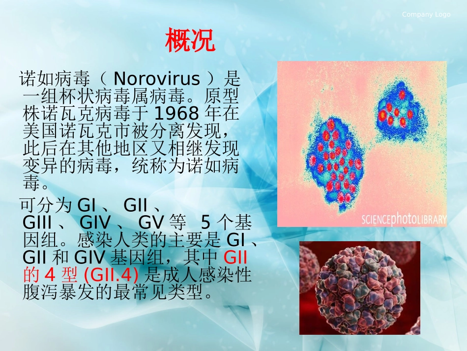 冬季传染病预防_第3页