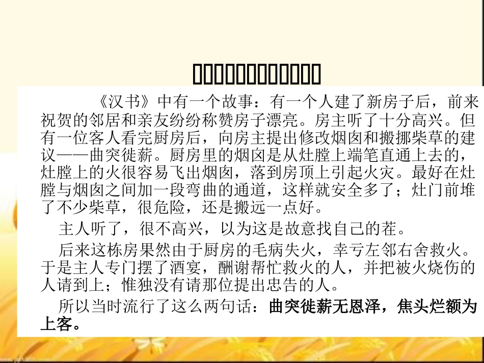 动火作业安全专业知识课件_第2页