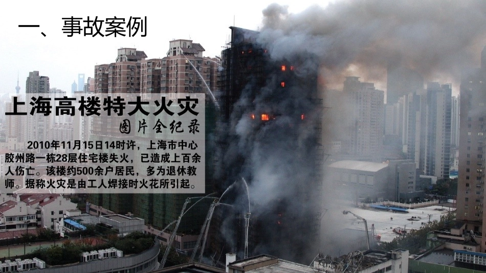 动火作业管控要点_第3页