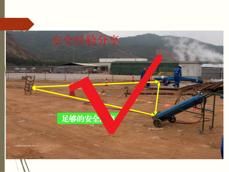 动火作业基础知识及管理要点_第3页