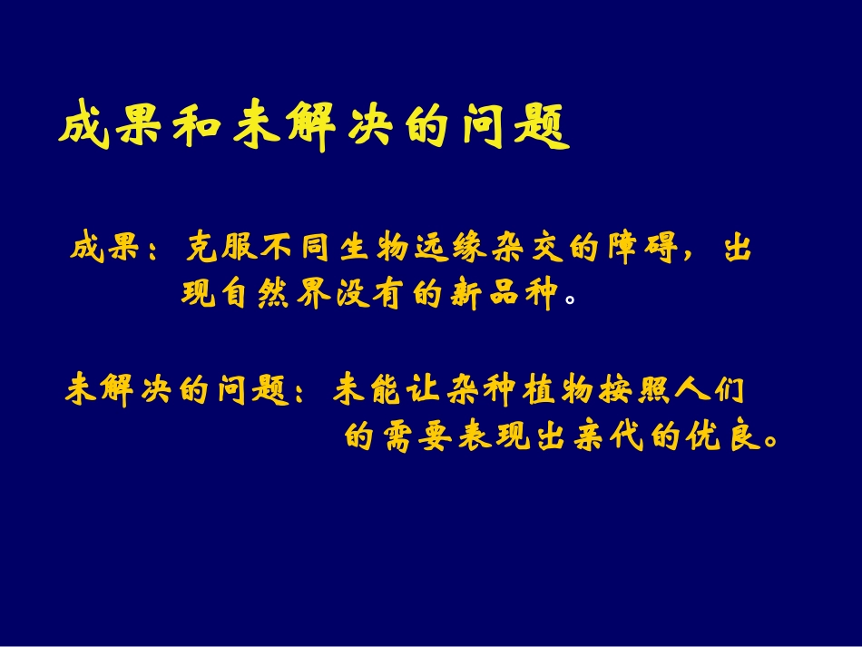 动物细胞融合和单克隆抗体专家讲座_第3页