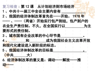 对外开放格局的初步形成