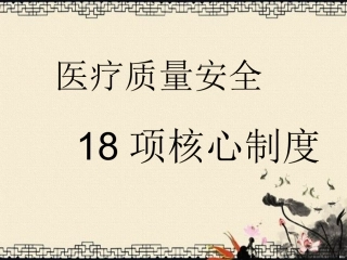 多模式镇痛PCIA运用