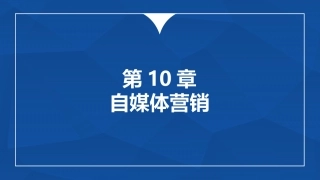 多维新媒体营销自媒体营销