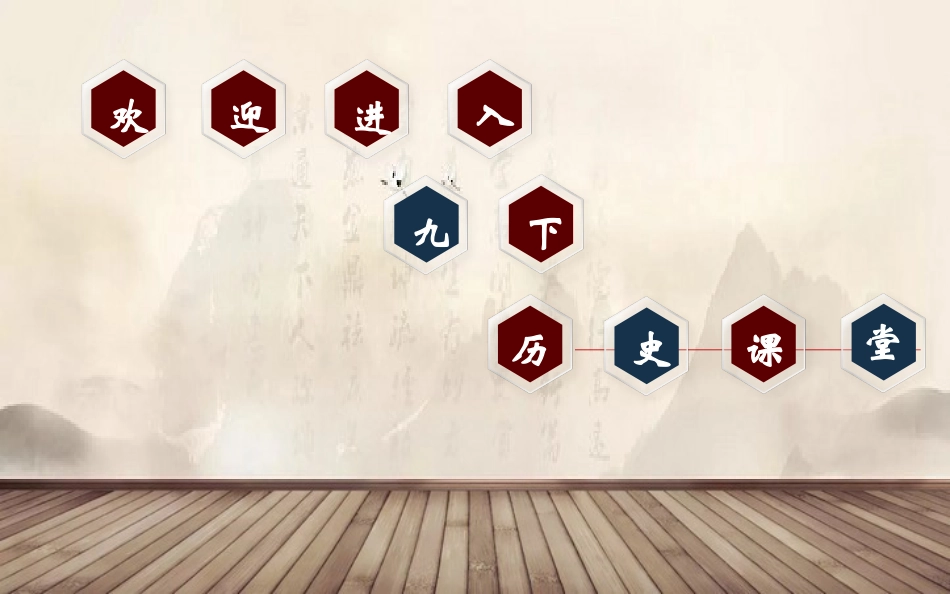 俄国的改革课堂_第1页