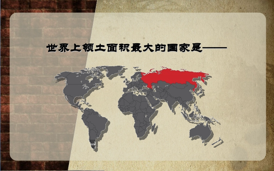 俄国的改革课堂_第2页