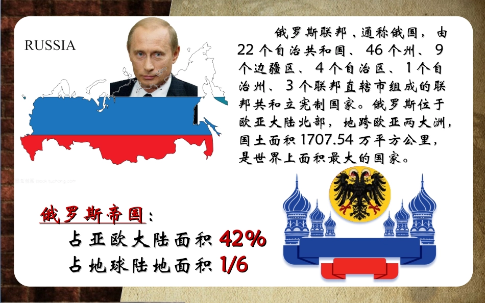 俄国的改革课堂_第3页