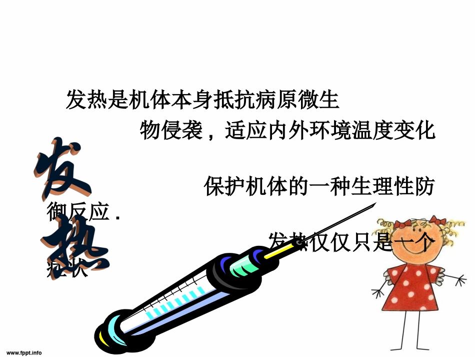 儿科高热惊厥_第3页