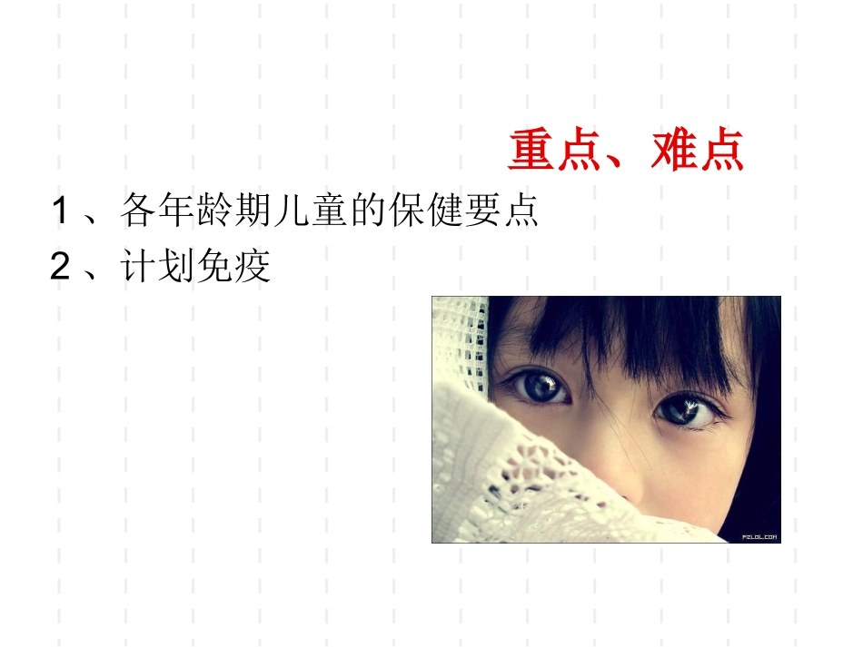 儿童保健儿科护理_第3页