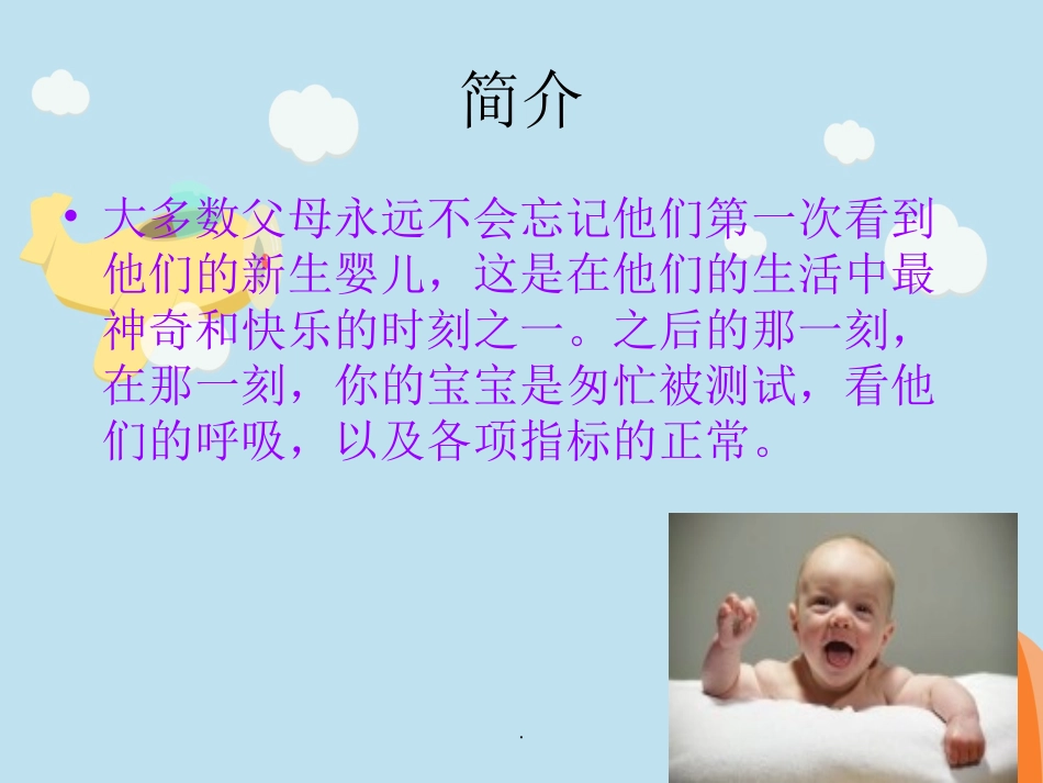 儿童脊柱保健医学课件_第2页