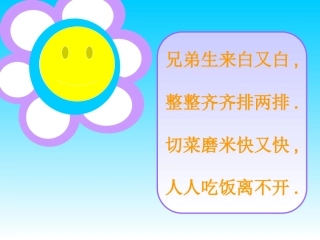 儿童口腔保健健康从牙开始