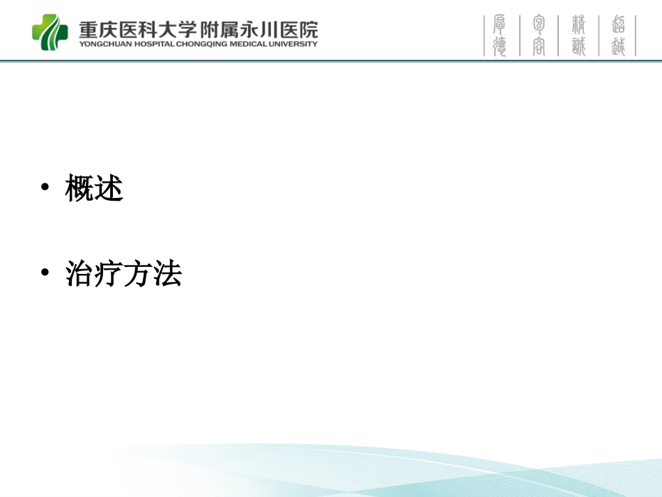 耳部瘢痕疙瘩讲诉_第2页