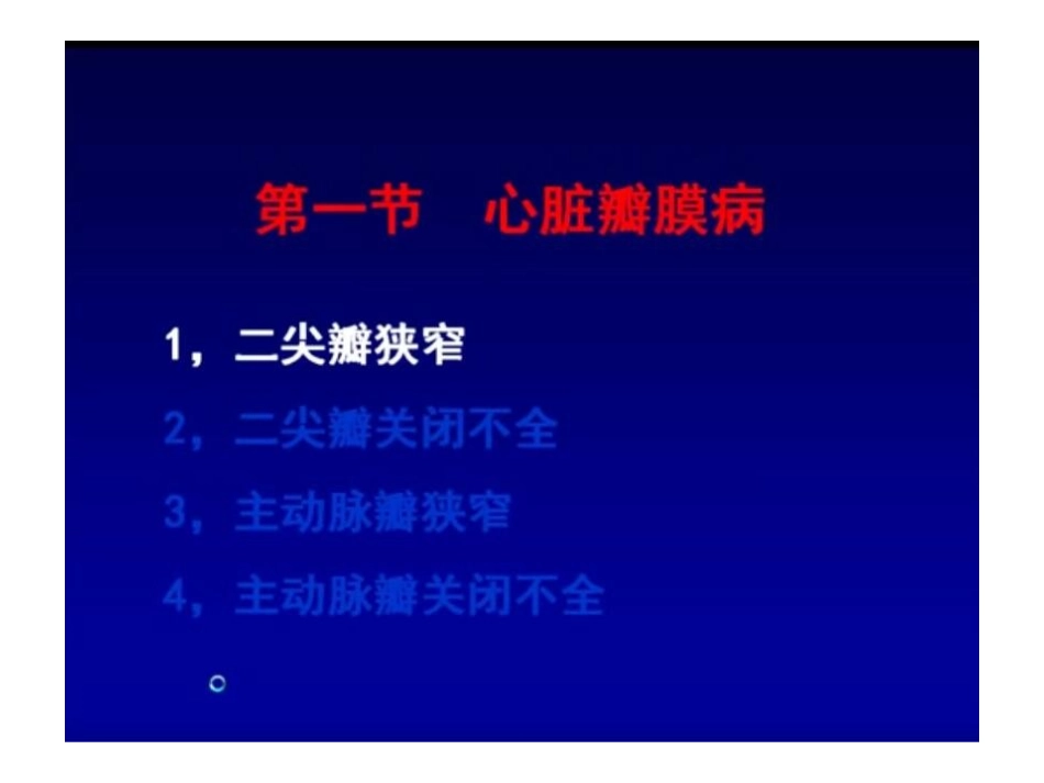 二尖瓣狭窄超声_第3页