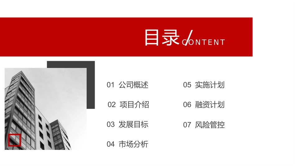 二手车平台创业计划书_第2页