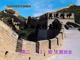 发扬奥运精神