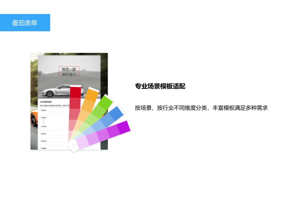 番茄表单帮助手册钉钉版_第2页