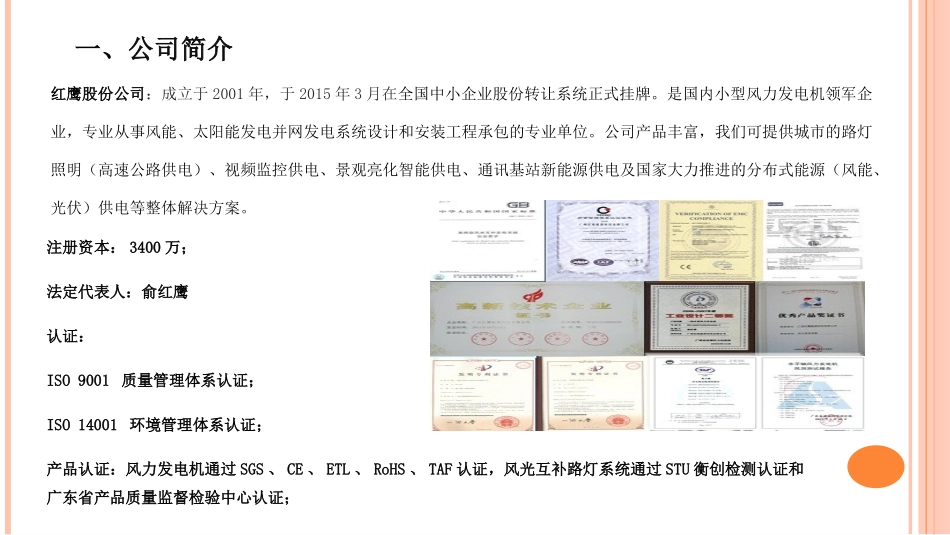 泛光照明亮化工程解决方案_第3页