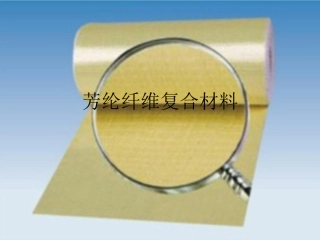 芳纶纤维复合材料分解