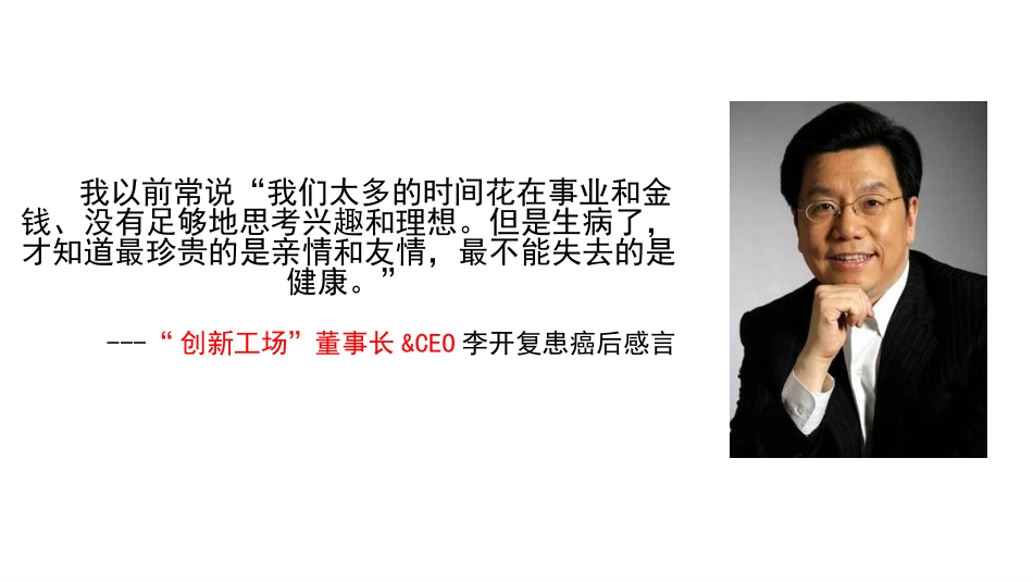 防癌筛查讲座_第2页