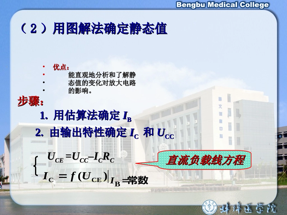 放大器的基本原理_第3页