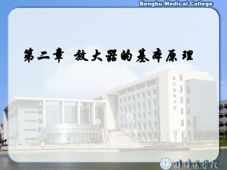 放大器的基本原理