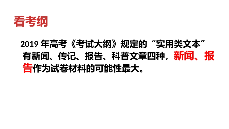 非连续性文本阅读改进版_第3页