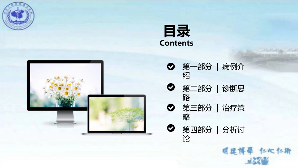 非酮症高血糖性偏侧舞蹈症_第2页