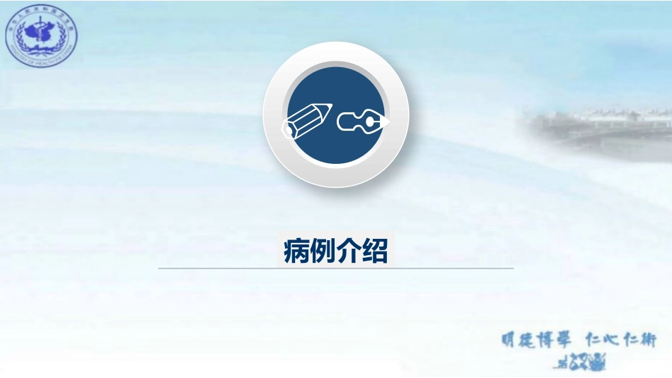 非酮症高血糖性偏侧舞蹈症_第3页