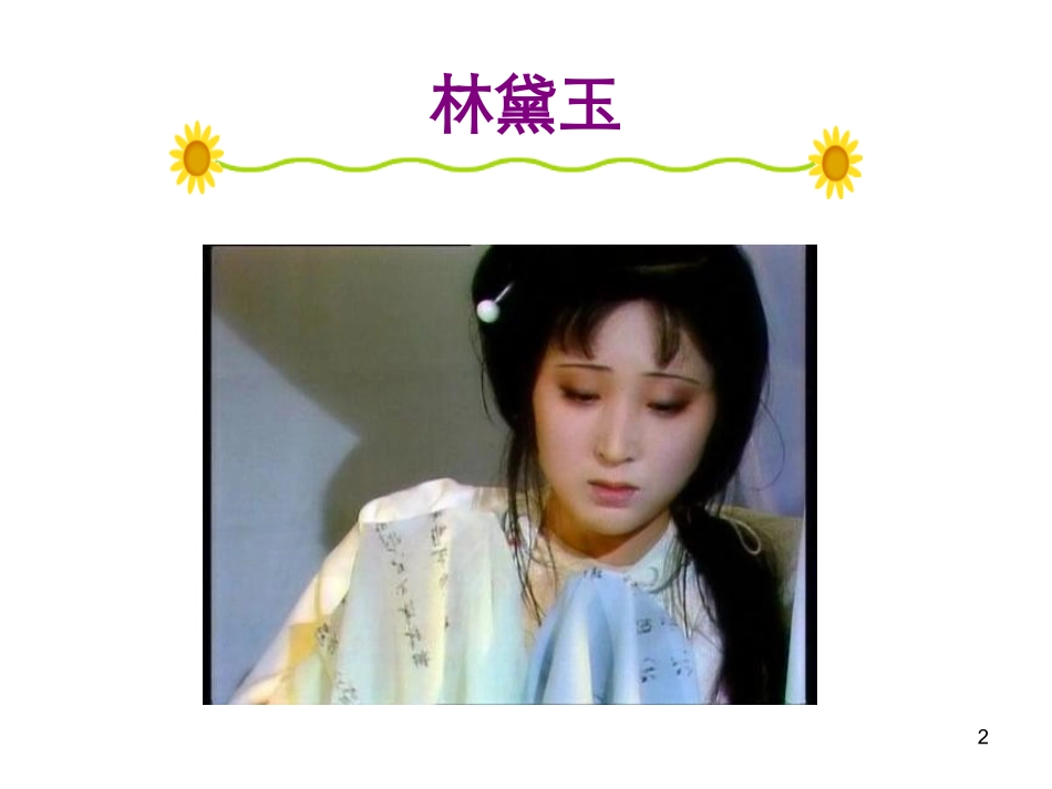 肺结核防治知识幻灯片课件_第2页