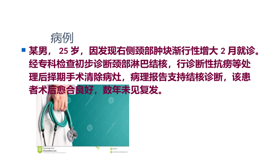 肺外结核诊疗和治疗_第3页