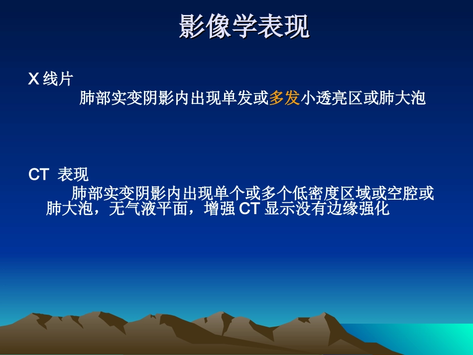 肺炎链球肺炎课件_第3页