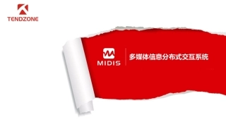 分布式音视频设计方案