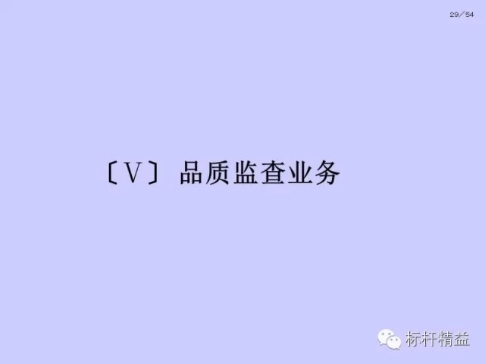 丰田品质保证_第1页