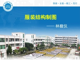 服装结构制图人体测量详细